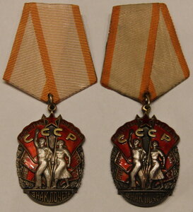 2 Знака Почета на сотрудника НКВД