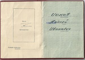 2 Знака Почета на сотрудника НКВД