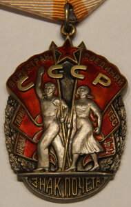 2 Знака Почета на сотрудника НКВД