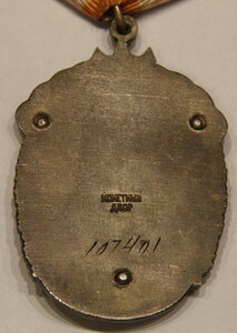 2 Знака Почета на сотрудника НКВД