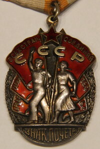 2 Знака Почета на сотрудника НКВД