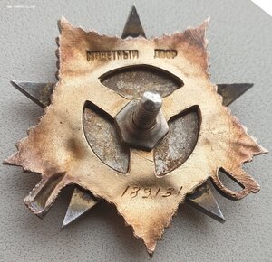 ОВ 1ст. № 189.131 с определением