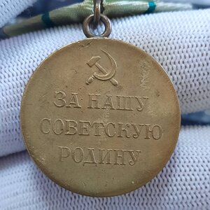 За оборону Ленинграда