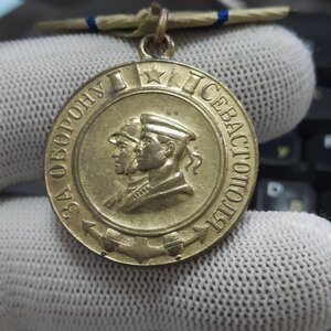 За оборону Севастополя