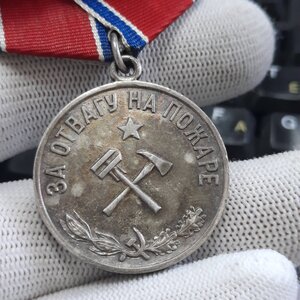За отвагу на пожаре