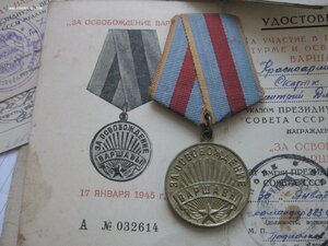 За освобождение ВАРШАВЫ  1 тип
