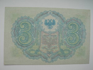 3 рубля 1919 г. Северная Россия