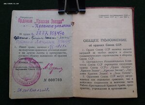 КЗ МОНДВОР МОРКОВКА № 3227,ОЛ,2 БКЗ,ЯЙЦО НКВД+ДОКИ НА ВСЁ