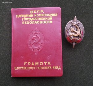 КЗ МОНДВОР МОРКОВКА № 3227,ОЛ,2 БКЗ,ЯЙЦО НКВД+ДОКИ НА ВСЁ