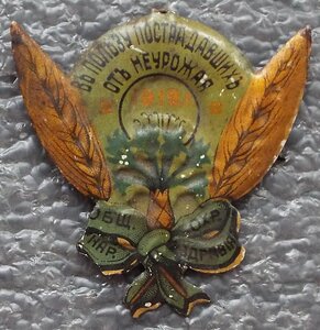 жетоны кружечного сбора