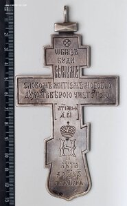 Крест наперсный, серебро 84