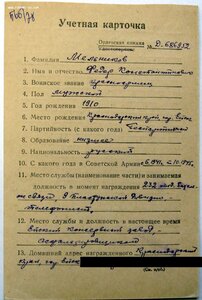 КЗ № 3.526.870  ННГ  9-я пластунская СД