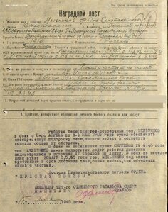 КЗ № 3.526.870  ННГ  9-я пластунская СД