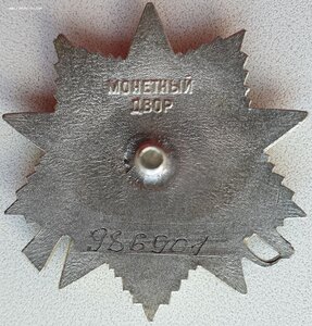 ОВ 2ст. № 986901 не обычная