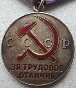 Трудовое отличие с доком на эстонку 1986 год