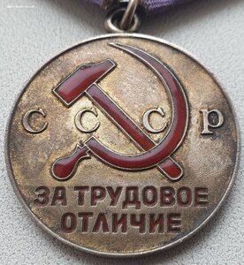 Трудовое отличие с доком на эстонку 1986 год
