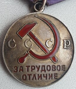 Трудовое отличие с доком на эстонку 1986 год