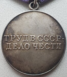 Трудовое отличие с доком на эстонку 1986 год