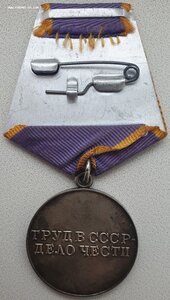 Трудовое отличие с доком на эстонку 1986 год