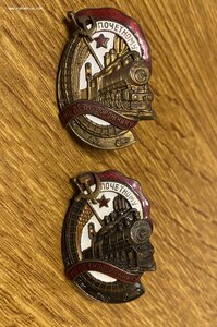 Коллекция НКПС-МПС: ПЖД, УСП, Отличники и т.д. 39 штук