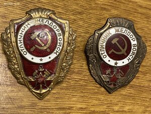 Коллекция НКПС-МПС: ПЖД, УСП, Отличники и т.д. 39 штук