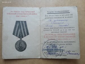 ЗПГ  красноармеец Панарин П. И.