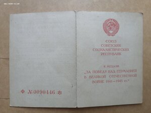 ЗПГ 506 Стрелковый полк