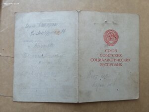 "За взятие Будапешта" Щетинин Н. И.
