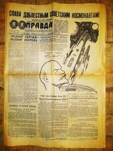 Подборка из 18ти газет 1961-62гг по космосу,Гагарин и другие