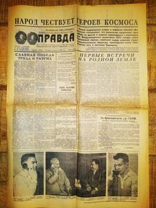 Подборка из 18ти газет 1961-62гг по космосу,Гагарин и другие