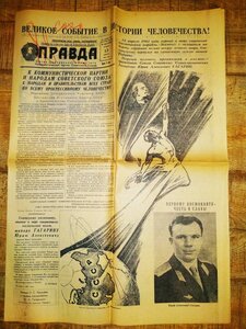 Подборка из 18ти газет 1961-62гг по космосу,Гагарин и другие