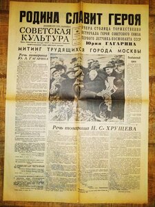 Подборка из 18ти газет 1961-62гг по космосу,Гагарин и другие