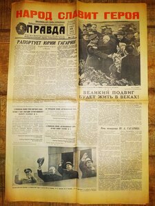 Подборка из 18ти газет 1961-62гг по космосу,Гагарин и другие