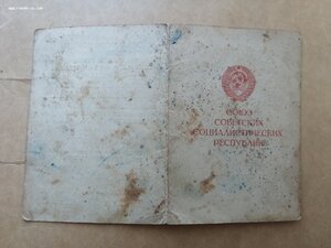 "За освобождение Варшавы",  883 Стрелковый полк