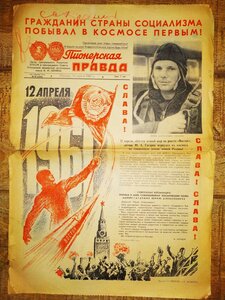 Подборка из 18ти газет 1961-62гг по космосу,Гагарин и другие