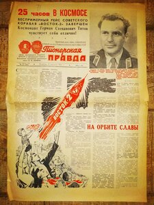 Подборка из 18ти газет 1961-62гг по космосу,Гагарин и другие