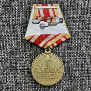 За победу над Японией