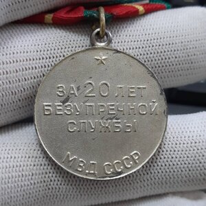 20 лет МВД СССР