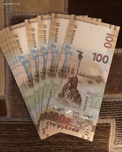 100₽ Крым и Севастополь