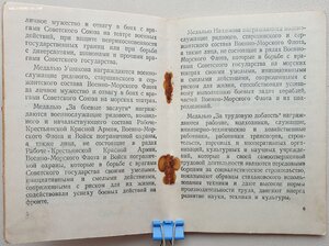 КЗ и Отвага на одного с отдельными документами