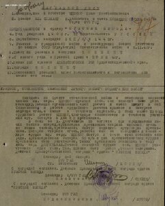 КЗ и Отвага на одного с отдельными документами