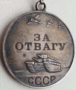 КЗ и Отвага на одного с отдельными документами