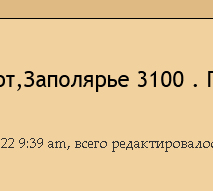 За оборону Советского Заполярья