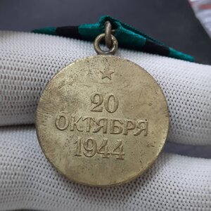 За освобождение Белграда