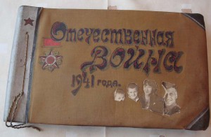 Фотоальбом офицера аэрофотослужбы 1930-40-е годы. 192 фото