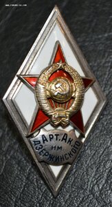 Артиллерийская академия им Дзержинского.