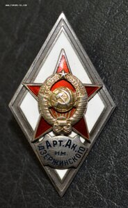 Артиллерийская академия им Дзержинского.