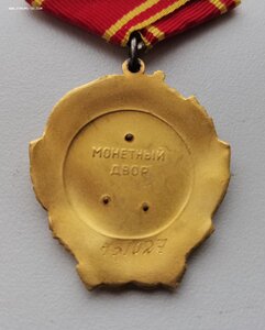 Орден Ленина 431ххх