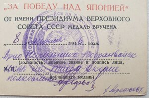 Япония. Пограничные войска НКВД на Тихом океане