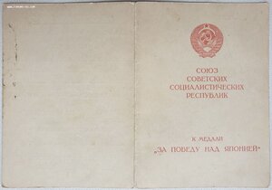 Япония. Пограничные войска НКВД на Тихом океане